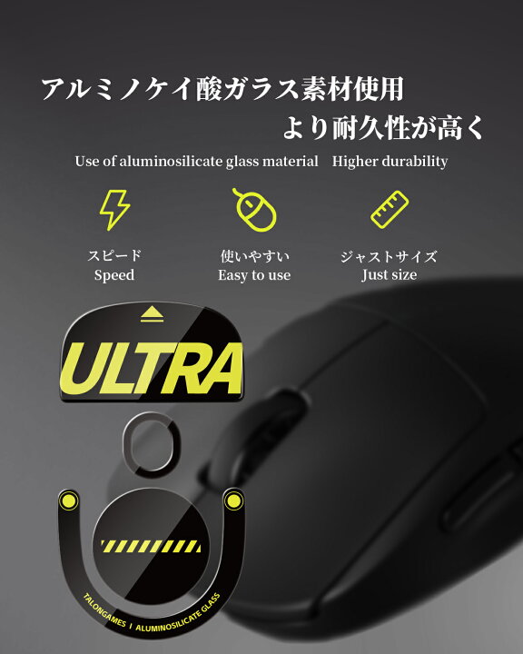楽天市場】[ 強化ガラス素材 ] TALONGAMES マウスソール マウス 