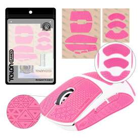 【送料無料】TALONGAMES マウスグリップ テープ Ultraバージョン Mouse Grip Tape Logicool G PRO X Superlight / Superlight 2 Wireless 用 極薄 0.5mm 優れる吸水性 アンチスリップ テープ ゲーミングマウス 用 滑り止めグリップテープ カット済【日本正規代理店保証品】
