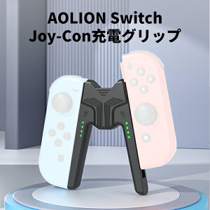 Switch Joy-Con�[�d�O���b�v �W���C�R�� �[�d�X�^���h �n���h���O���b�v �v���C���Ȃ���[�d�\ �y�� �����^�тɕ֗� �[�d�w��LED�t�y�������K�㗝�X�ۏؕi�z