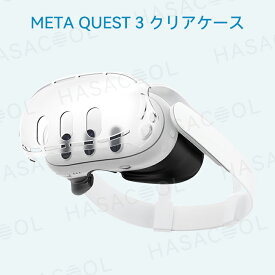 Meta Quest 3 保護ケース メタ クエスト 3 保護カバー 透明 VR・MRヘッドセット 耐衝撃ケーハードシェル オキュラス 耐衝撃 傷防止 取り付け簡単