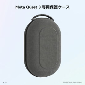 【送料無料】Meta Quest 3対応 収納ケース オキュラスクエスト3 対応用 携帯用ケース 収納バッグ 携帯用ショルダースト 耐衝撃 大容量 保護ケース