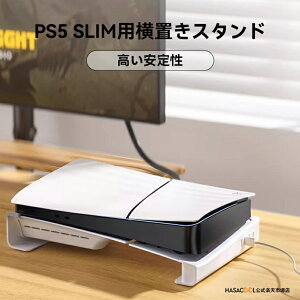 PS5 slim / PS5 Pro �p ���u�� ���[ �X�^���h PlayStation5 slim / PlayStation5 Pro �p �R���\�[�� �R���g���[���[ ���[ ���M �����ȒP �}����p �É� �f�B�X�N�� �f�W�^���� �����ɑΉ� �Q�[���@�A�N�Z�T��