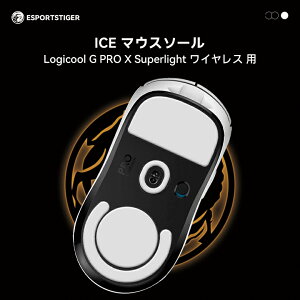 yzEsportsTiger }EX\[ Logicool G PRO X Superlightp ICE PTFE zCg Q[~O}EX 苭 1Zbg WN[ }EXtB[g (HC31)