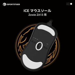 yzEsportsTiger }EX\[ Zowie ZA13p ICE PTFE zCg Q[~O}EX 苭 1Zbg }EXtB[g (HC39)