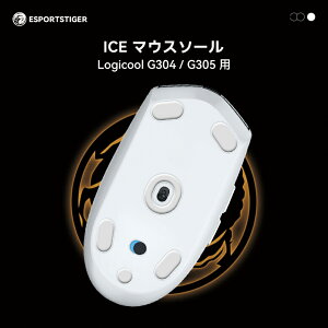 yzEsportsTiger }EX\[ Logicool G304 / G305p ICE PTFE zCg Q[~O}EX 苭 1Zbg WN[ }EXtB[g (HC11)