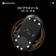 EsportsTiger マウスソール 汎用 2種サイズ 6.5mm 7mm 汎用 白 ICE PTFE製 ホワイト ゲーミングマウス 滑…