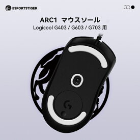 EsportsTiger マウスソール Arc1 Logicool G403 / G603 / G703用 PTFE製 ホワイト 2セット入り ベーシックバージョン ロジクール マウスフィート【国内正規代理店保証品】(HA42)