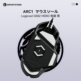 EsportsTiger マウスソール Arc1 Logicool G502 HERO 有線用 PTFE製 ホワイト 2セット入り ベーシックバージョン ロジクール マウスフィート【国内正規代理店保証品】(HA46)