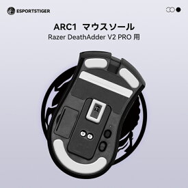 EsportsTiger マウスソール Arc1 Razer DeathAdder V2 PRO用 PTFE製 ホワイト ベーシックバージョン 2セット入り マウスフィート【国内正規代理店保証品】(HA65)