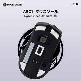 EsportsTiger マウスソール Arc1 Razer Viper Ultimate用 PTFE製 ホワイト 2セット入り ベーシックバージョン マウスフィート【国内正規代理店保証品】(HA38)