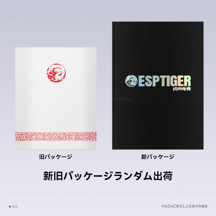 楽天市場】EsportsTiger マウスソール Arc1 Razer DeathAdder Elite用 