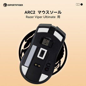 EsportsTiger マウスソール Arc2 Razer Viper Ultimate用 PTFE製 ホワイト 2世代 1セット入り 滑り強化 マウスフィート【国内正規代理店保証品】(HB14)
