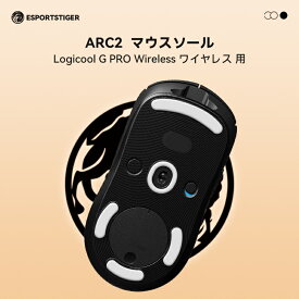 【日本発送】EsportsTiger マウスソール Arc2 Logicool G PRO Wireless ワイヤレス用 PTFE製 ホワイト 2世代 1セット入り 滑り強化 ロジクール マウスフィート【国内正規代理店保証品】(HB15)
