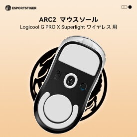 【日本発送】EsportsTiger マウスソール Arc2 Logicool G PRO X Superlight ワイヤレス用 PTFE製 ホワイト 2世代 1セット入り 滑り強化 ロジクール マウスフィート【国内正規代理店保証品】(HB37)
