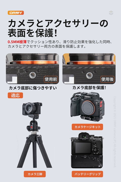 楽天市場】ORMY カメラ保護ソール SONY α7 IV A7M4 ILCE-7M4 用 カメラ 