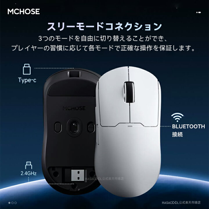 楽天市場】【送料無料】MCHOSE A5PRO MAX ゲーミングマウス ワイヤレス 