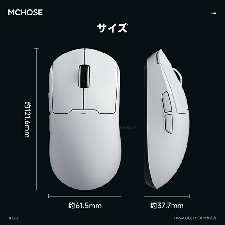 楽天市場】【送料無料】MCHOSE A5PRO MAX ゲーミングマウス ワイヤレス 