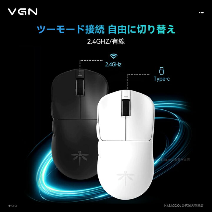 楽天市場】【送料無料】VGN DRAGONFLY F1PROMAX ゲーミングマウス 