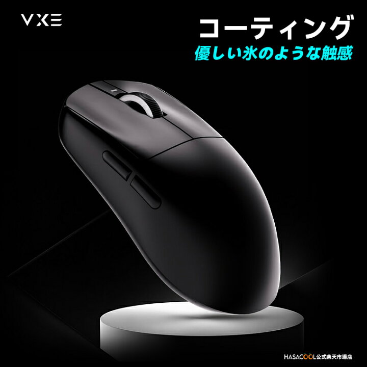 楽天市場】【送料無料】VXE DRAGONFLY R1PRO ゲーミングマウス 