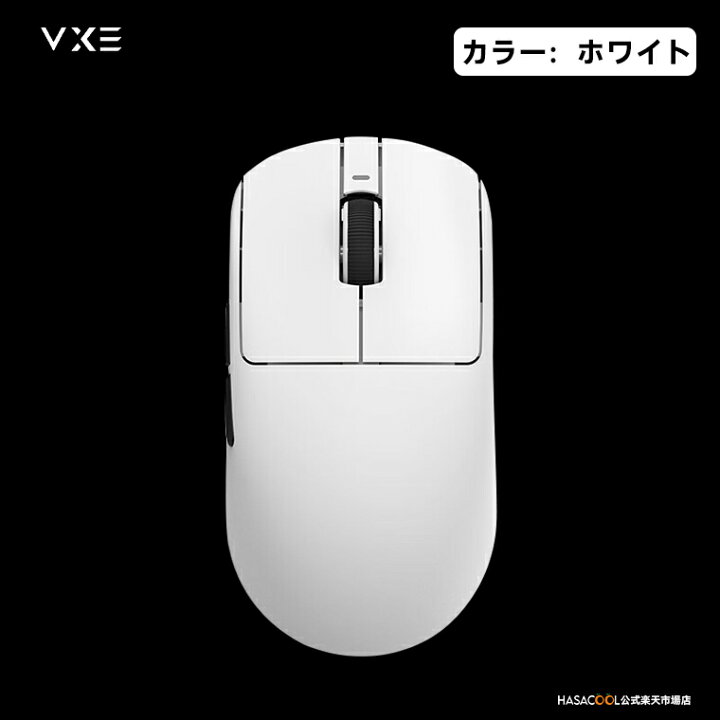 楽天市場】【送料無料】VXE DRAGONFLY R1PRO ゲーミングマウス 