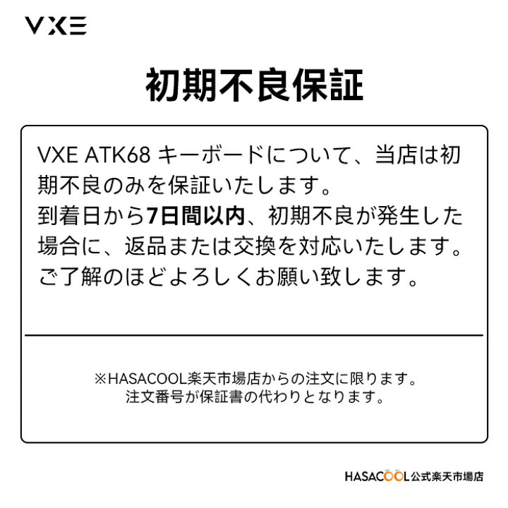 楽天市場】VXE ATK68 ゲーミングキーボード ラピッドトリガー 