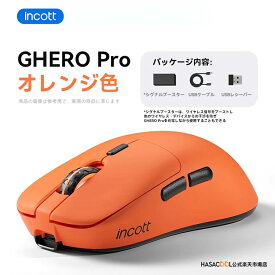 【送料無料】Ironcat Incott GHERO Pro ゲーミングマウス ワイヤレス 無線 超軽量 66グラム PAW3395 32000dpi 8000Hz可能　8K ポーリングレート 2.4Ghz/USB-C接続 バッテリー500mAh