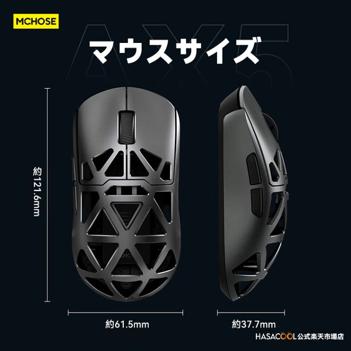 楽天市場】【送料無料】Mchose AX5 / AX5 Pro / AX5 Pro Max 