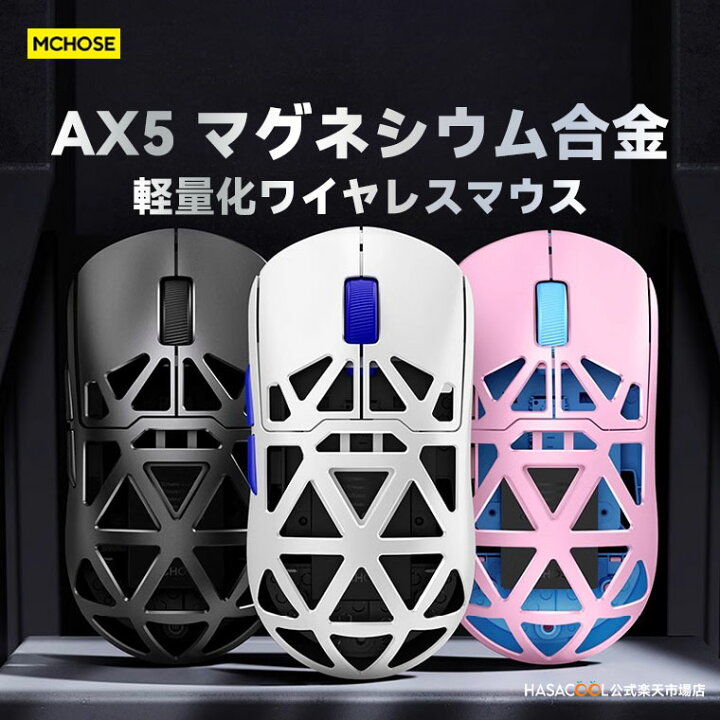 楽天市場】【送料無料】Mchose AX5 / AX5 Pro / AX5 Pro Max 