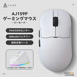 AJAZZ AJ159P �Q�[�~���O�}�E�X ���C�����X PAW3395 ���C�[�d�x�[�X�t�� 1k�Ή� ���� ���y�� ��56�O���� 2.4Ghz/USB-C/Bluetooth�ڑ� �o�b�e���[400mA �u���b�N/�z���C�g