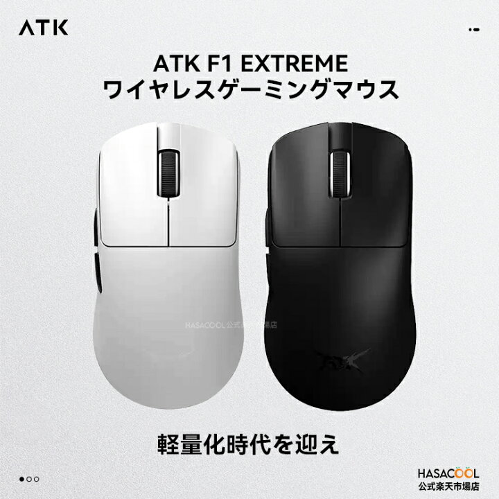 楽天市場】ATK F1 Extreme ゲーミングマウス ワイヤレス 無線 超軽量 