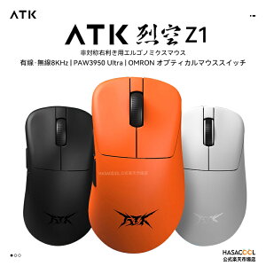 ATK Z1V[Y Q[~O}EX CX Z1 Pro max / Z1 Ultra  y 57O PAW3950 3950Ultra Nordic52840 2.4Ghz/USB-Cڑ obe[ő500mAh 3FI\ 8KHzΉ iSV[Yʌ8K