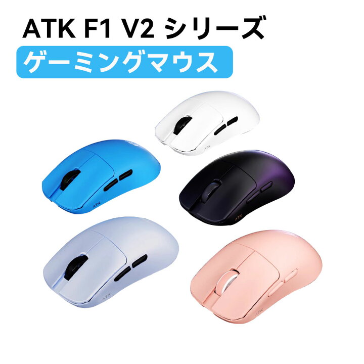 楽天市場】ATK F1 V2 Extreme ゲーミングマウス ワイヤレス 無線 超 