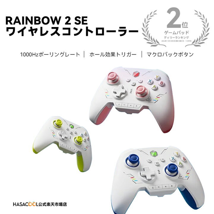 楽天市場】【送料無料】BIGBIG WON Rainbow 2 SE ワイヤレス Switch 