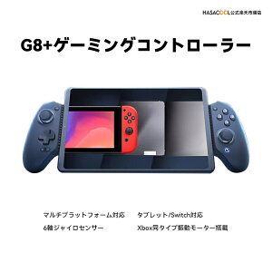GameSir G8 plus Rg[[ CX vR PCRg[[ iPad Switch / PC / Steam / IOS13.0 / Android SΉ z[ʃWCXeBbN X[[hڑ jAgK[ 1000mAh 500Hz 