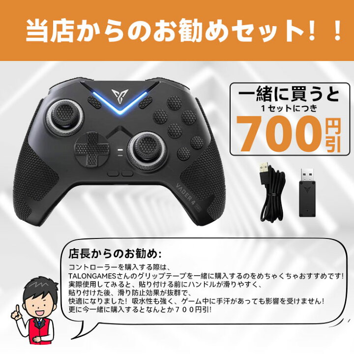 楽天市場】FLYDIGI VADER 4 Pro コントローラー ベイダー4プロ  