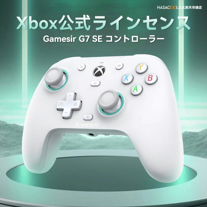 楽天市場】【送料無料】GameSir G7 SE コントローラー 有線接続 
