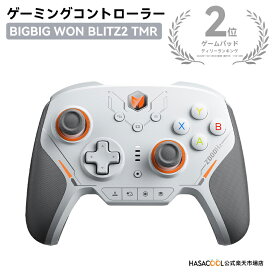 【セット購入割引!!】BIGBIG WON BLITZ2 TMR コントローラー 無線/有線接続 ゲーミングコントローラー 2000Hzポーリングレート 16個のメカニカルスイッチボタン 0.0005秒超低遅延 360°シリコングリップ 1000mAh大容量バッテリー アプリ対応 FPSプロゲーマー向け