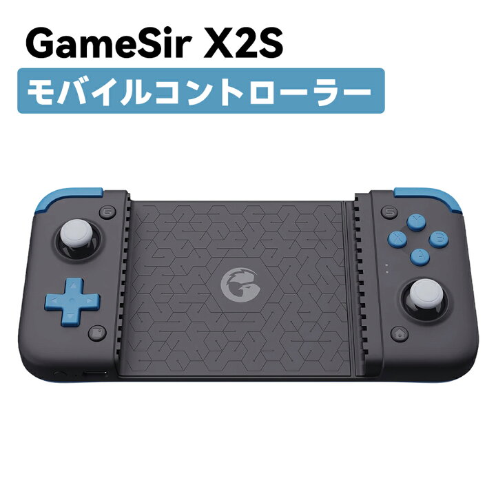 楽天市場】GameSir X2 シリーズ X2s BlueTooth モバイル ゲ一ム 