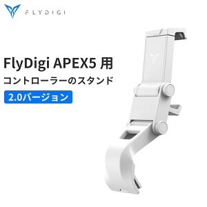 yzFLYDIGI ܂ݎ 2.0o[W Rg[[X^h APEX5 V[Y Ή X^h Œ X}zp gѓdb px APEX 5 Kp ANZT[ [֗ Q[ px  