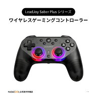 Leadjoy Saber Plus シリーズ ワイヤレス ゲーミングコントローラー 2.4GHz無線・有線対応 1000Hzポーリ…