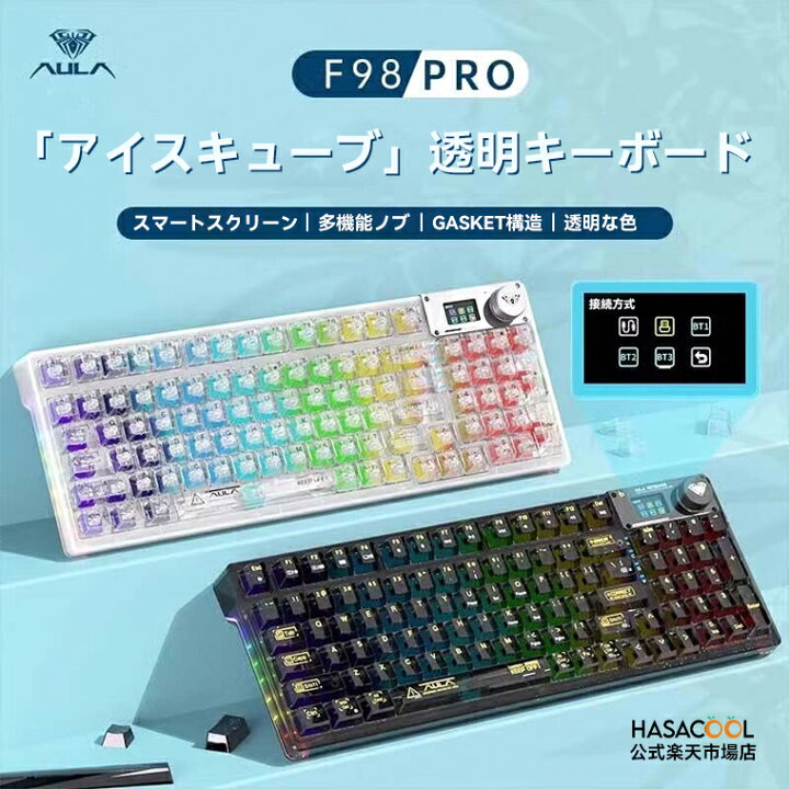 楽天市場】AULA F98 Pro ゲーミングキーボード 透明キーボード ホット 