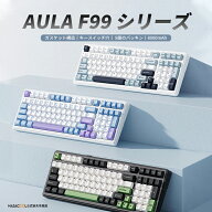 AULA F99 / F99 Pro ゲーミングキーボード メカニカルキーボード ワイヤレスキーボード ホットスワップ対…