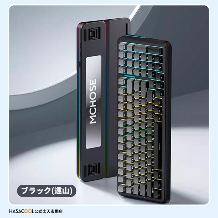 楽天市場】MCHOSE K99 V2 ゲーミングキーボード ガスケットメカニカル 
