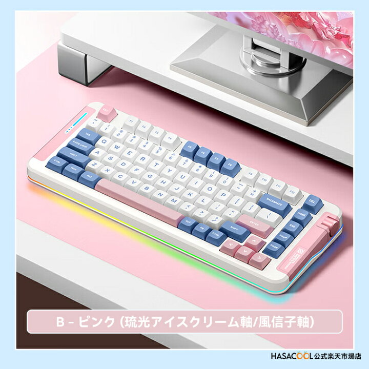 楽天市場】MCHOSE X75 ゲーミングキーボード メカニカルキーボード 82 