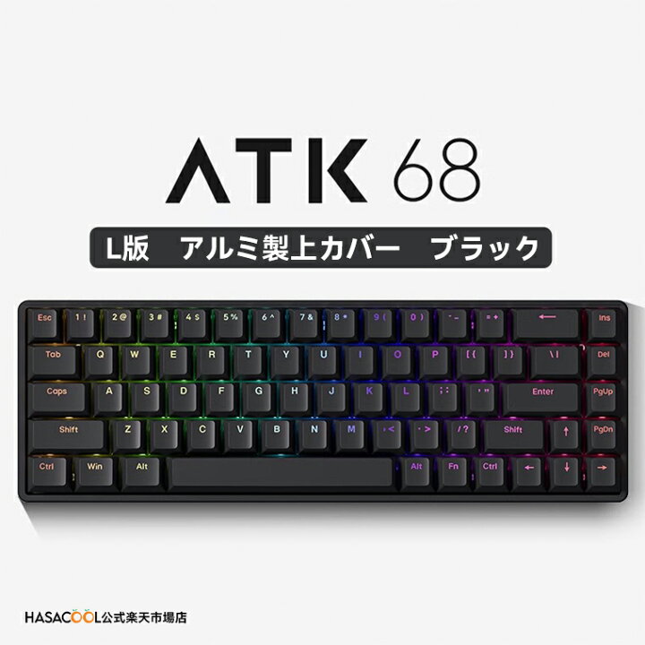 楽天市場】VXE ATK68 ゲーミングキーボード ラピッドトリガー 