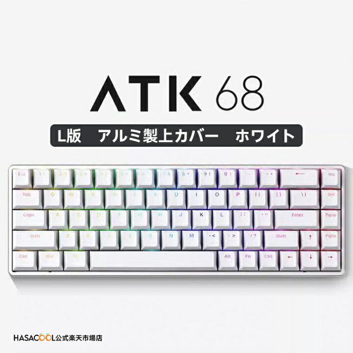 楽天市場】VXE ATK68 ゲーミングキーボード ラピッドトリガー 