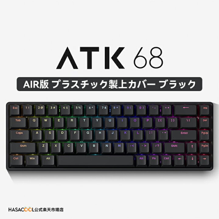 楽天市場】VXE ATK68 ゲーミングキーボード ラピッドトリガー 