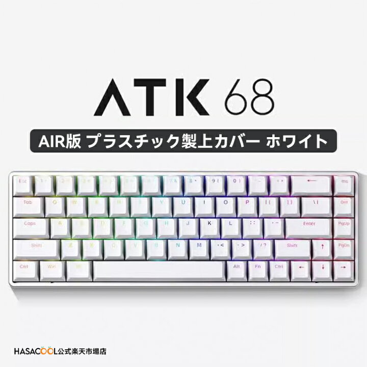 楽天市場】VXE ATK68 ゲーミングキーボード ラピッドトリガー 