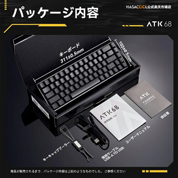 楽天市場】VXE ATK68 ゲーミングキーボード ラピッドトリガー 