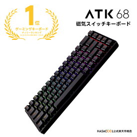 VXE ATK68 ゲーミングキーボード ラピッドトリガー マグネティックスイッチ アルミニウム 超低遅延 磁気スイッチ ゲーミングキーボード ケーブル有線接続 ホットスワップ RAESHA V2 スイッチ ( L版 )